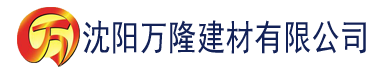 沈阳女人十八毛片A级十八女人建材有限公司_沈阳轻质石膏厂家抹灰_沈阳石膏自流平生产厂家_沈阳砌筑砂浆厂家